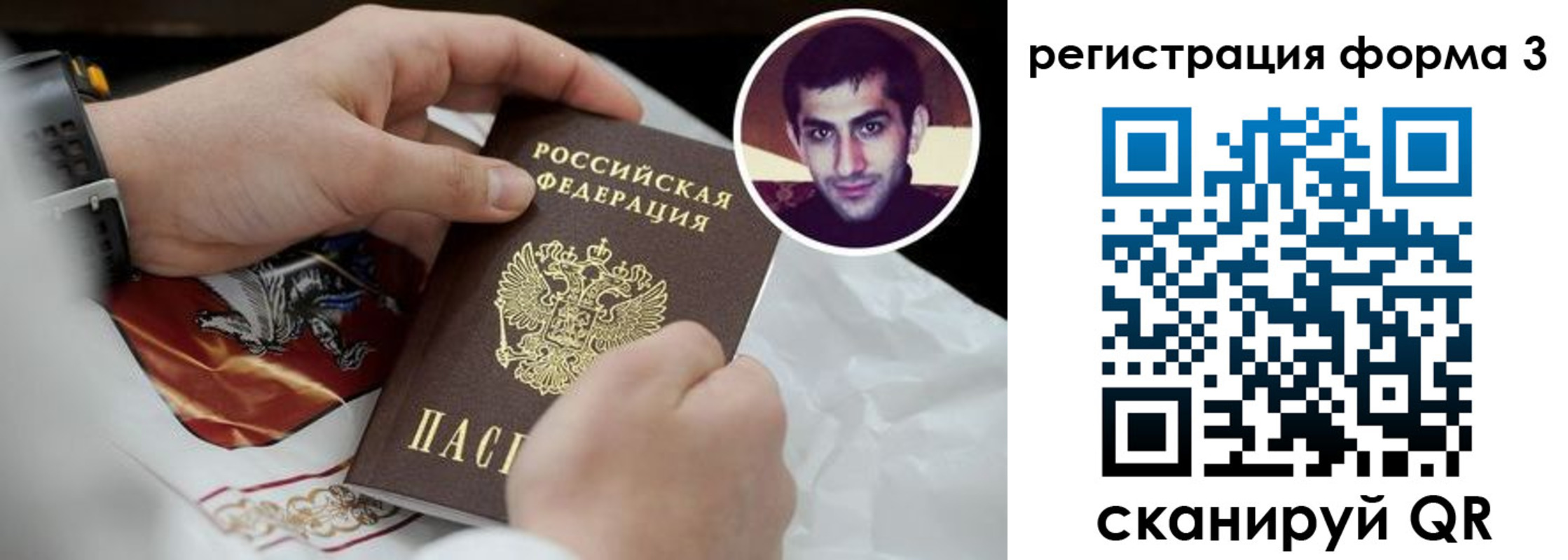 прописка законно в Ненецком АО