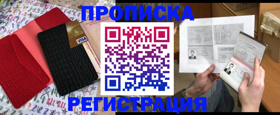 прописка поиск в Ненецком АО