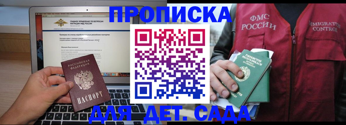 временная регистрация законно в Ненецком АО