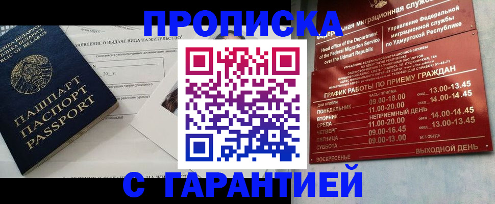 временная регистрация для всех в Ненецком АО