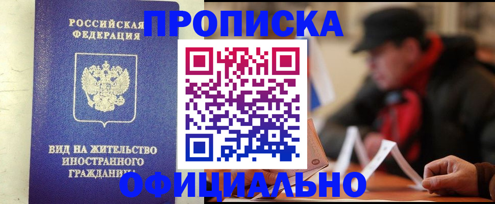 регистрация в Ненецком АО