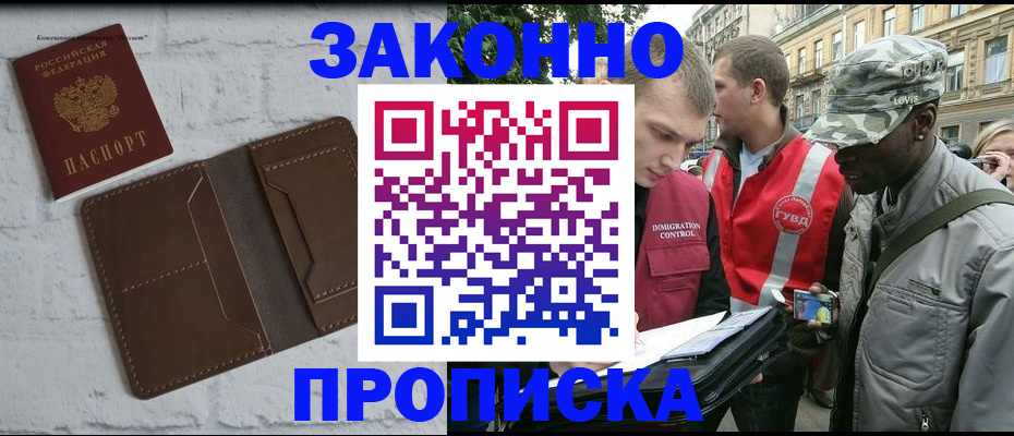 прописка для школы в Ненецком АО