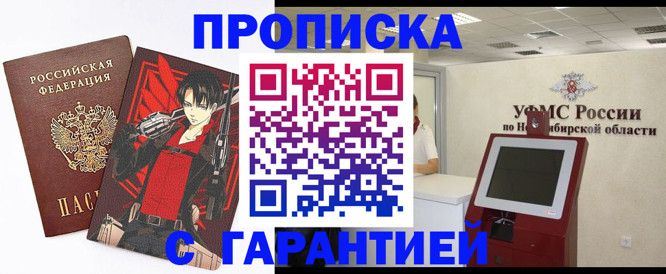 прописка паспорт в Ненецком АО
