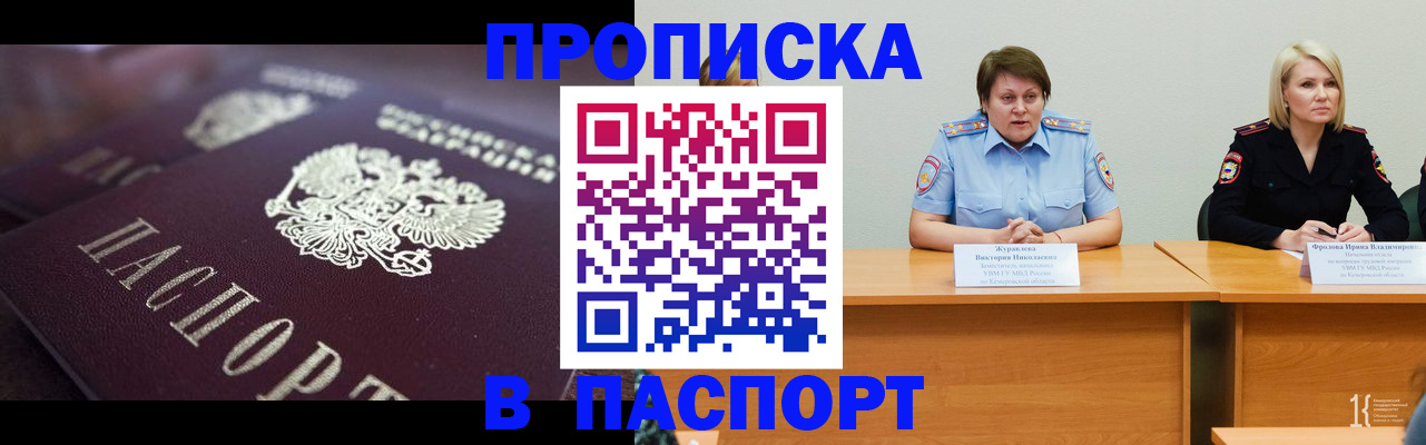 прописка в Ненецком АО