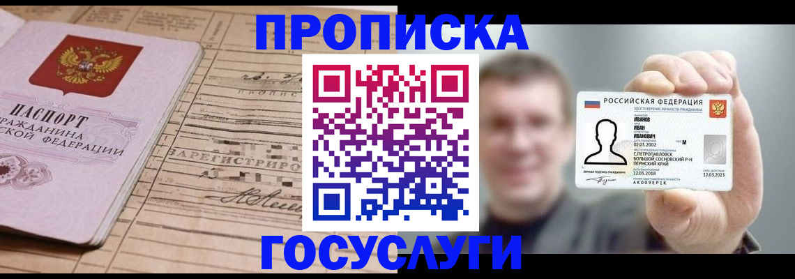 временная прописка в Ненецком АО