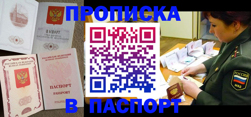 прописка иностранных граждан в Ненецком АО