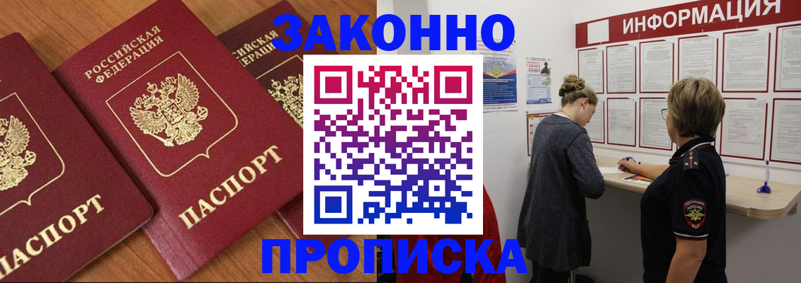 временная регистрация для школы в Ненецком АО